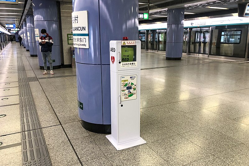 File:AED device at Zhongguancun Station (20201128150627).jpg