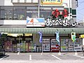 2008年4月29日 (火) 05:56時点における版のサムネイル