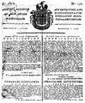 Thumbnail for File:Affiches, annonces et avis divers d'Amsterdam = Advertentiën, aankondigingen en verschillende berigten van Amsterdam 01-07-1812 (IA ddd 010196408 mpeg21).pdf