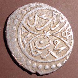 250px-Ak%C3%A7e_of_Murad_II_Obverse.JPG