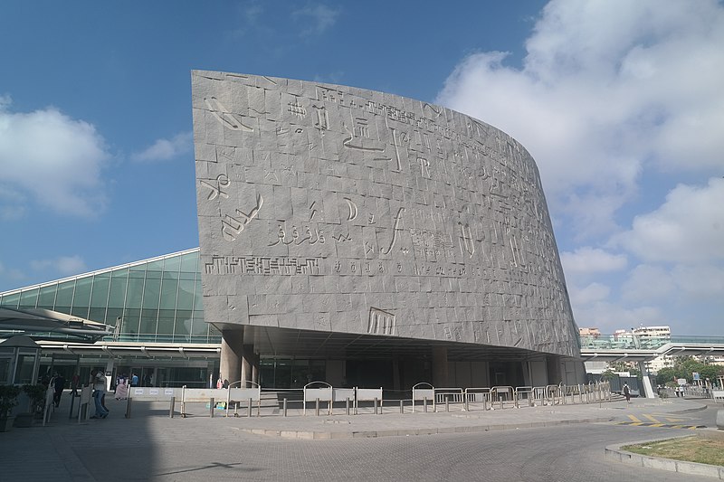 Bibliotheca Alexandrina - Wikipedia