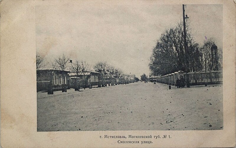 File:Amścisłaŭ, Smalenskaja. Амсьціслаў, Смаленская (1910).jpg