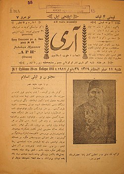 "Arı" jurnalının 29 yanvar 1911-ci il tarixli 7-ci nömrəsi