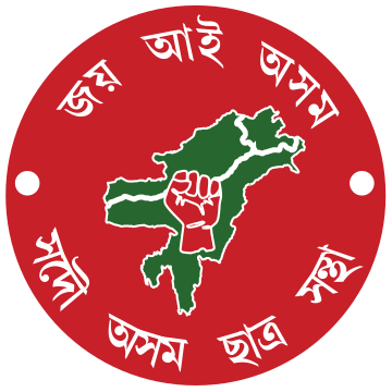 সদৌ অসম ছাত্ৰ সন্থা