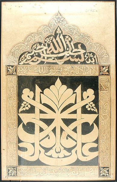 File:COLLECTIE TROPENMUSEUM Getekende Islamitische geloofsbelijdenis TMnr 674-857.jpg