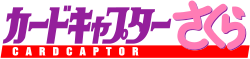 Cardcaptor Sakura anime logo.svg