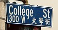 Chinese translation on a street sign at the corner of College Street and Broadway in Chinatown.