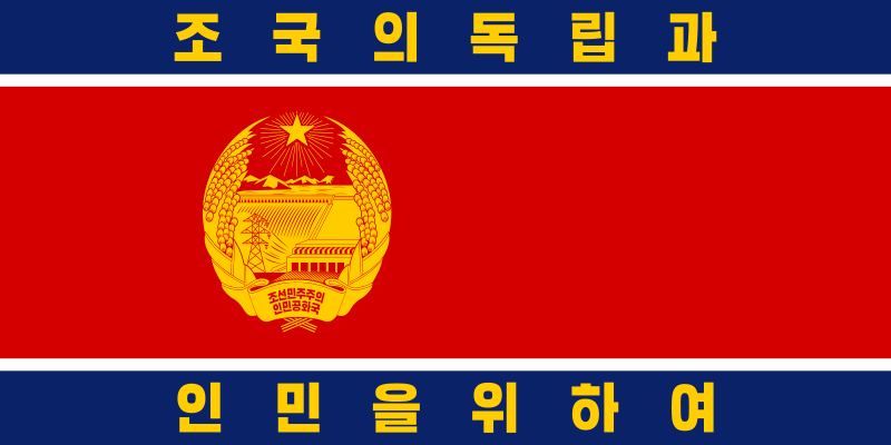 File:Flag of the Korean People's Army (1948-1961).svg