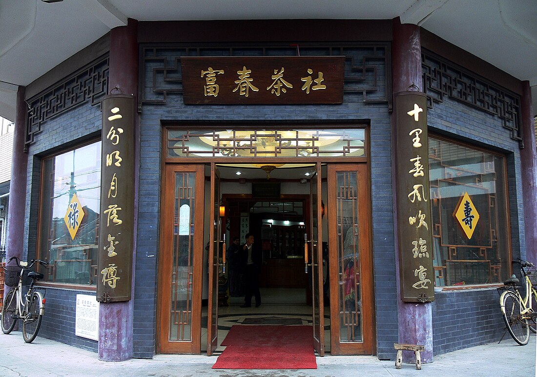 Fuchun Teahouse