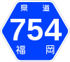 福岡県道754号標識