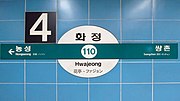 Thumbnail for Hwajeong station (Gwangju)