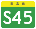 osmwiki:File:Inner Mongolia Expwy S45 sign no name.svg