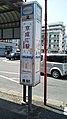 「京成桜駅」に改称された、ちばグリーンバス「京成佐倉駅」停留所