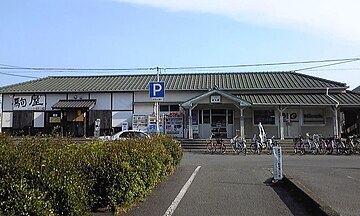 ファイル:Kuramoto_Station.jpg