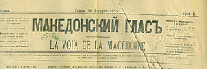 Thumbnail for Macedonian Voice (company)