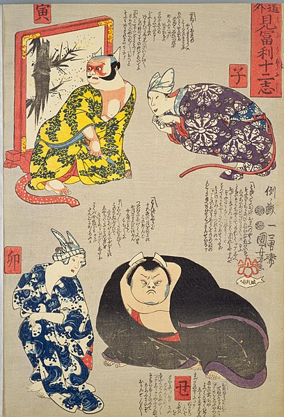 File:NDL-DC 1304166 Utagawa Kuniyoshi 子・丑・寅・卯 crd.jpg