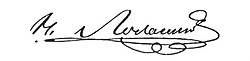 Nikolaj Lobatsjevskijs signatur