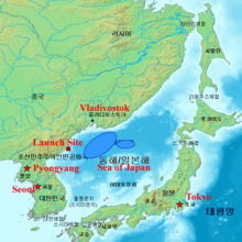 Probable location of missile impact (blue shaded region) NorthKoreanMissileImpactSite.png