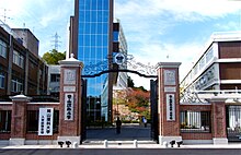 Okayama University of Science.jpg