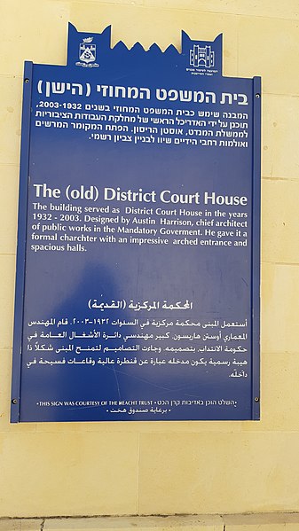 File:Old District Courthouse - Haifa 1.jpg