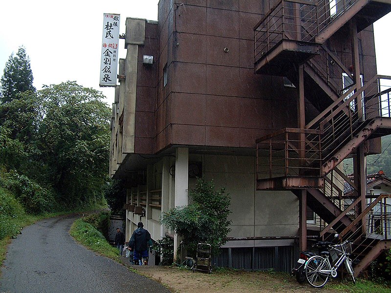 File:OnsenNiigata Kanewarikousen1.jpg