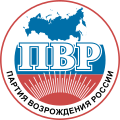 俄羅斯復興黨黨徽