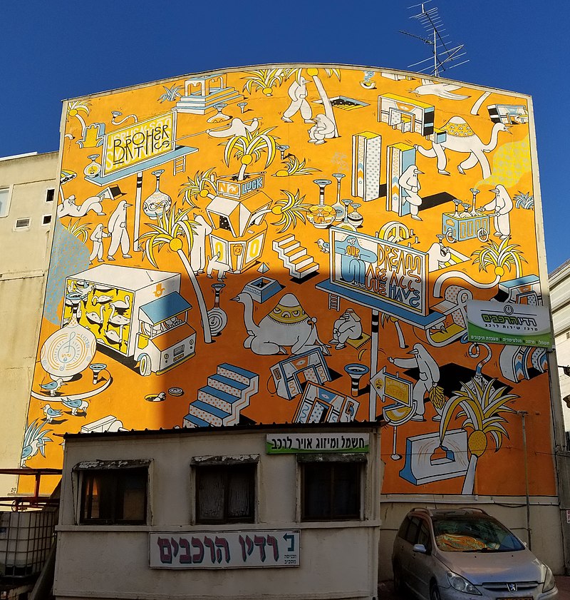 אמנות רחוב בתלפיות ירושלים