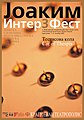 Минијатура за верзију на дан 12:09, 1. јун 2009.