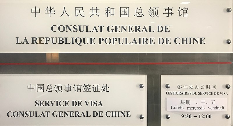 File:Plaques du consulat de Chine à Lyon.jpg