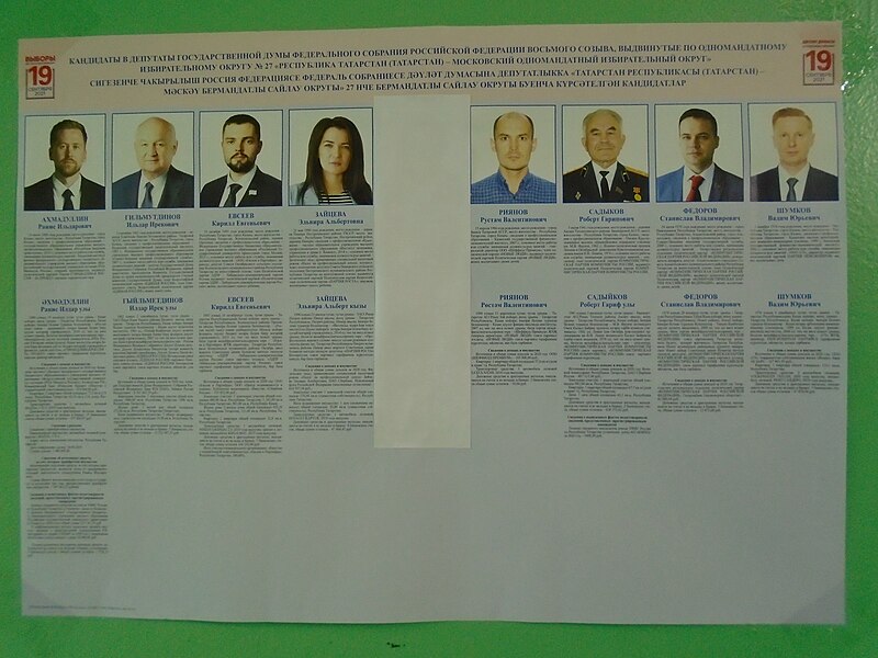Фотография Изотовой, заклеенная на плакате со сведениями о кандидатах