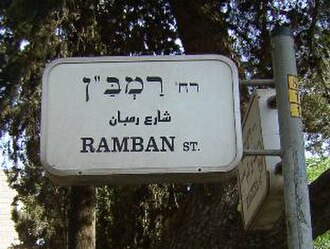 A street in Jerusalem bears his name