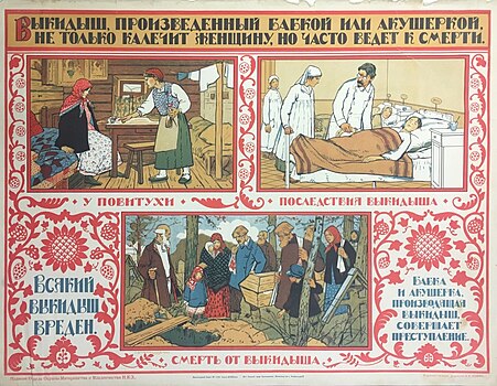 Совјетски плакат против абортуса, 1925