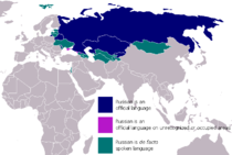 روسيا 210px-RussianLanguageMap