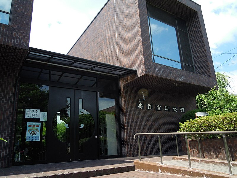 File:Saito-Makoto Museum.jpg