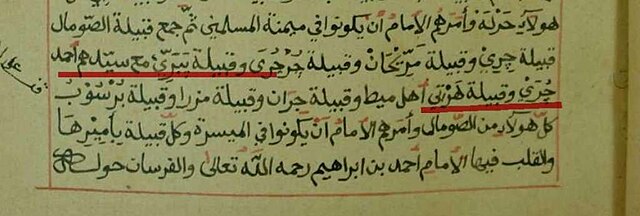 16th century manuscript showing Ahmed Girri Bin Hussein leading Yabarray division of Habar Maqdi The text underlined in red translates to '' The tribe