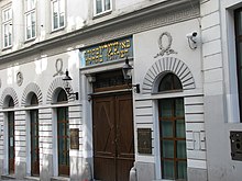 Stadttempel facade and front entrance Seitenstetteng.4 591.JPG