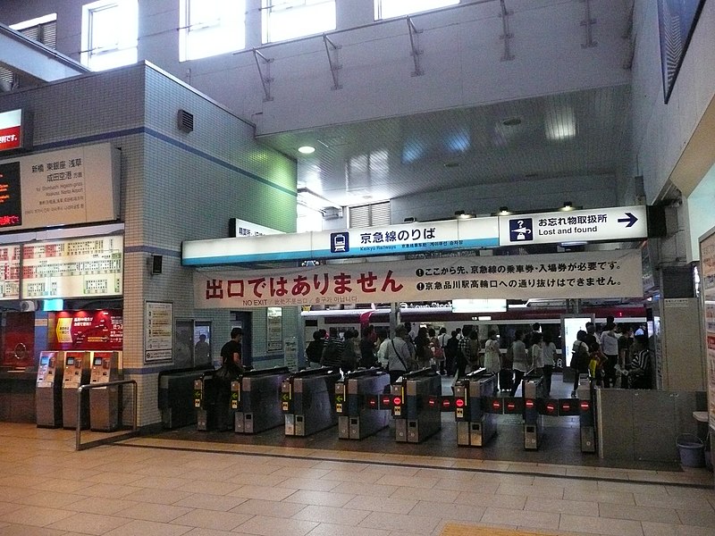 File:Shinagawa-Sta-JR-to-Keikyu.JPG