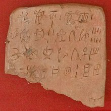 Linear A tablet from the palace of Zakros, Archeological Museum of Sitia.