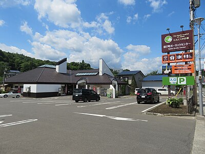 田子町