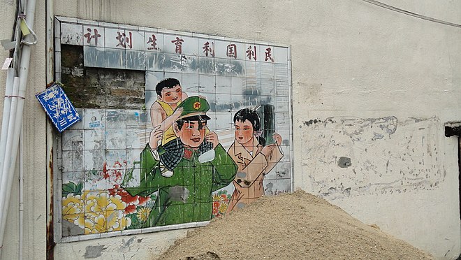 An old propaganda painting in Guangzhou promoting family planning