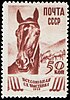 Neuvostoliitto 1939 CPA 682 -leima (Horse Breeding).jpg