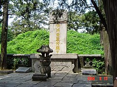 Могила Конфуция на кладбище Кунлинь