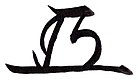 Firma de Tokugawa Ieyasu