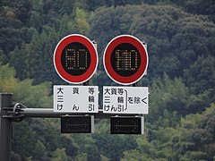 日本の道路標識 Wikiwand