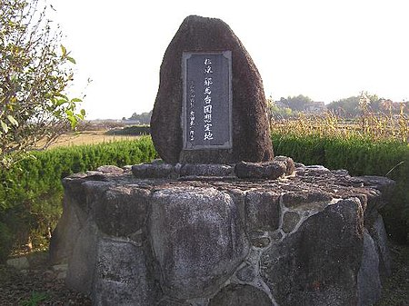 Yamataikoku