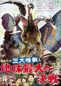 キングギドラ - Wikipedia