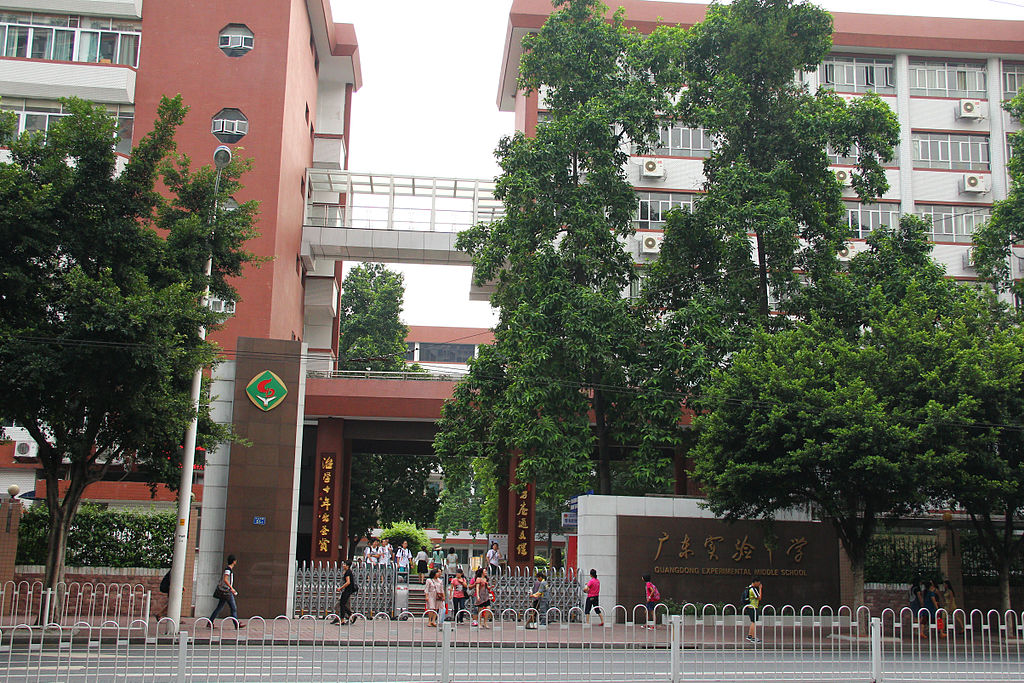 File:廣東實驗中學校門.jpg - 维基百科，自由的百科全书