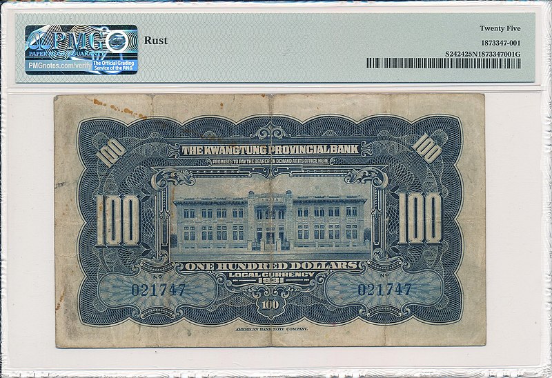File:$100 - Kwantung Provincial Bank (1931) Confucians 02.jpg