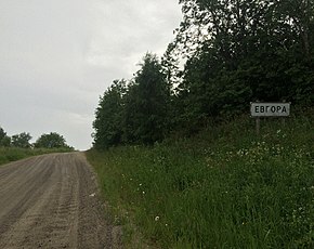 Въезд в посёлок со стороны Медвежьегорска