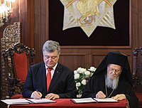 Варфоломій I з 5 президентом України Петром Порошенко, 3 листопада 2018